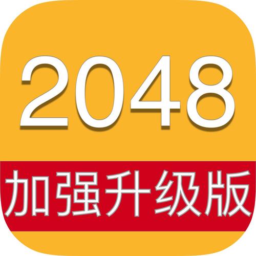 滚动方块2048领红包版永久免更新缩略图