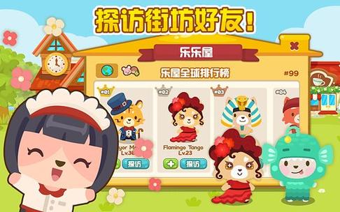 开心萌宠最新版无限金币钻石版游戏截图