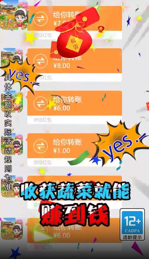 田园饭店OL红包版赚红包版游戏截图