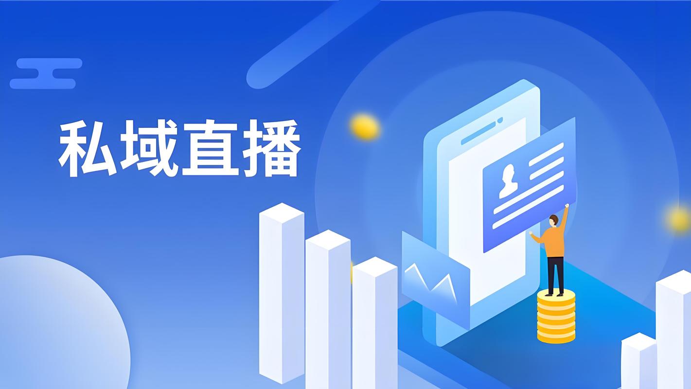 私域视频间游戏截图