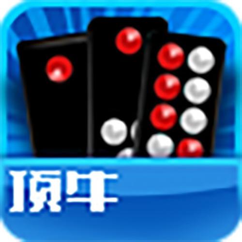 24张骨牌顶牛缩略图