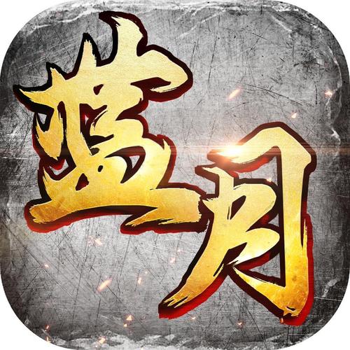 蓝月至尊红包版缩略图