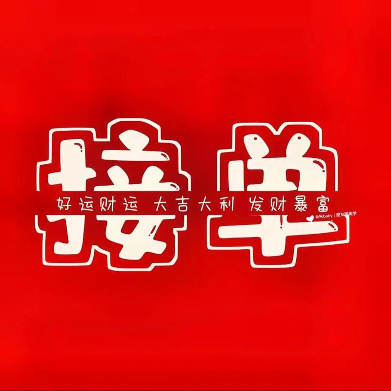 来单红包图标