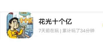 花光十个亿红包版图标