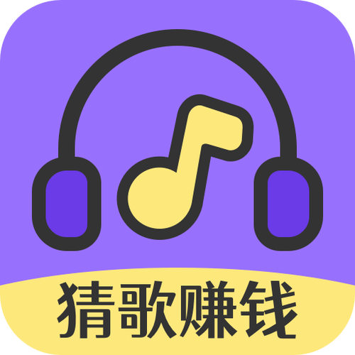 你猜歌的样子真美红包版缩略图