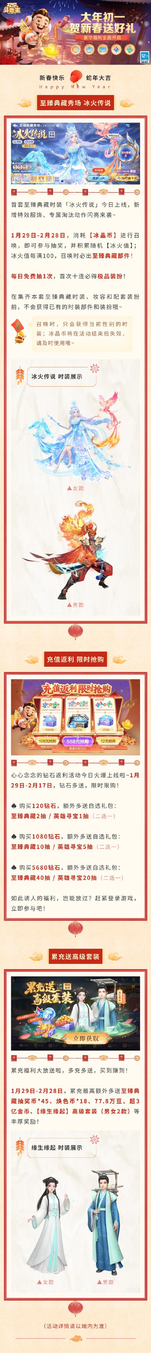 淘金日记红包新春