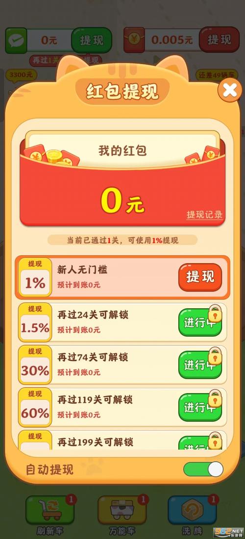 万卷学堂红包版v1.0