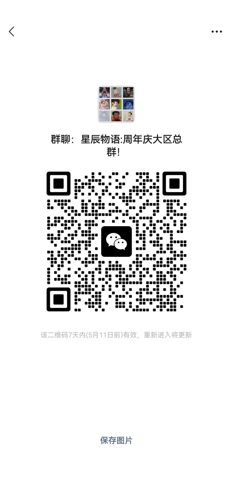 百科红包群自动看游戏截图