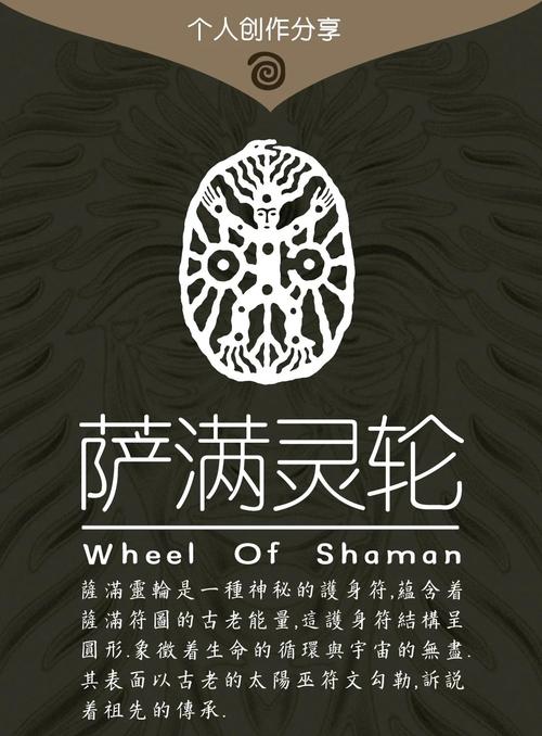萨满爱消除免费游戏截图