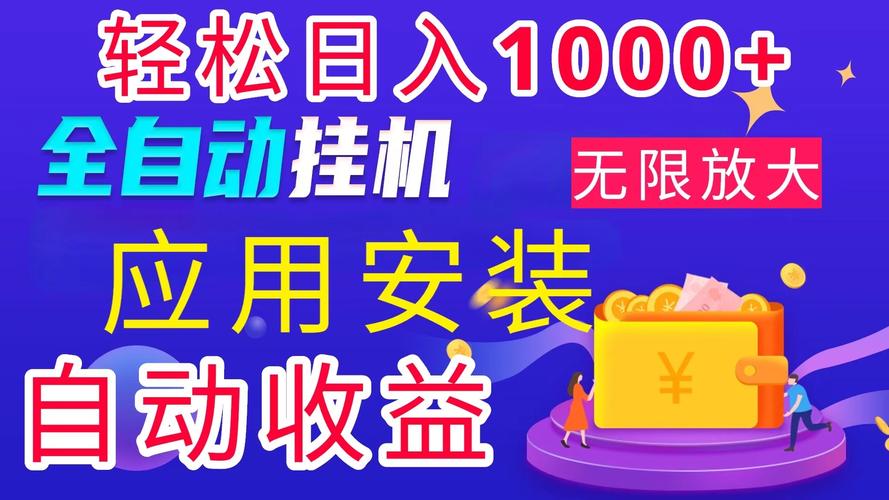 图灵挂机赚钱系统缩略图