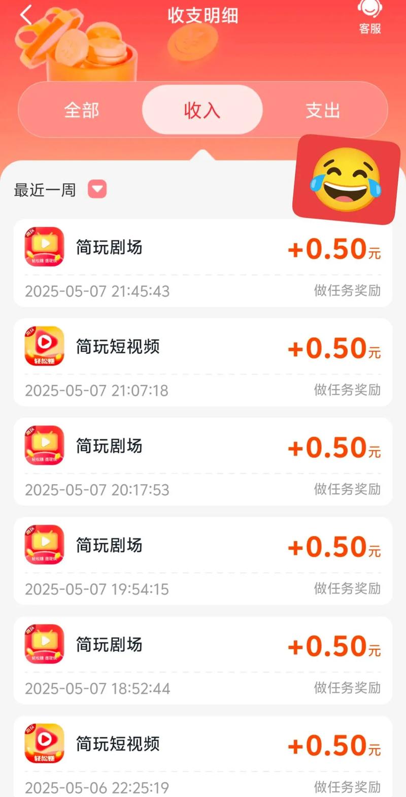 疯看浏览器赚钱版最新版本