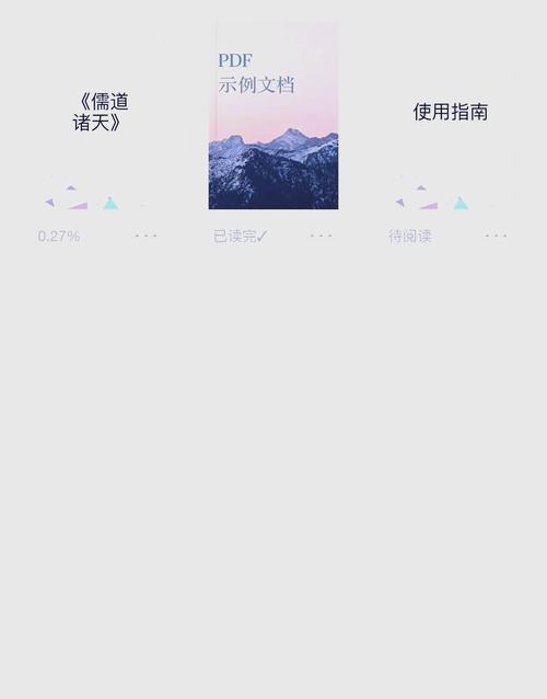 迅简阅读