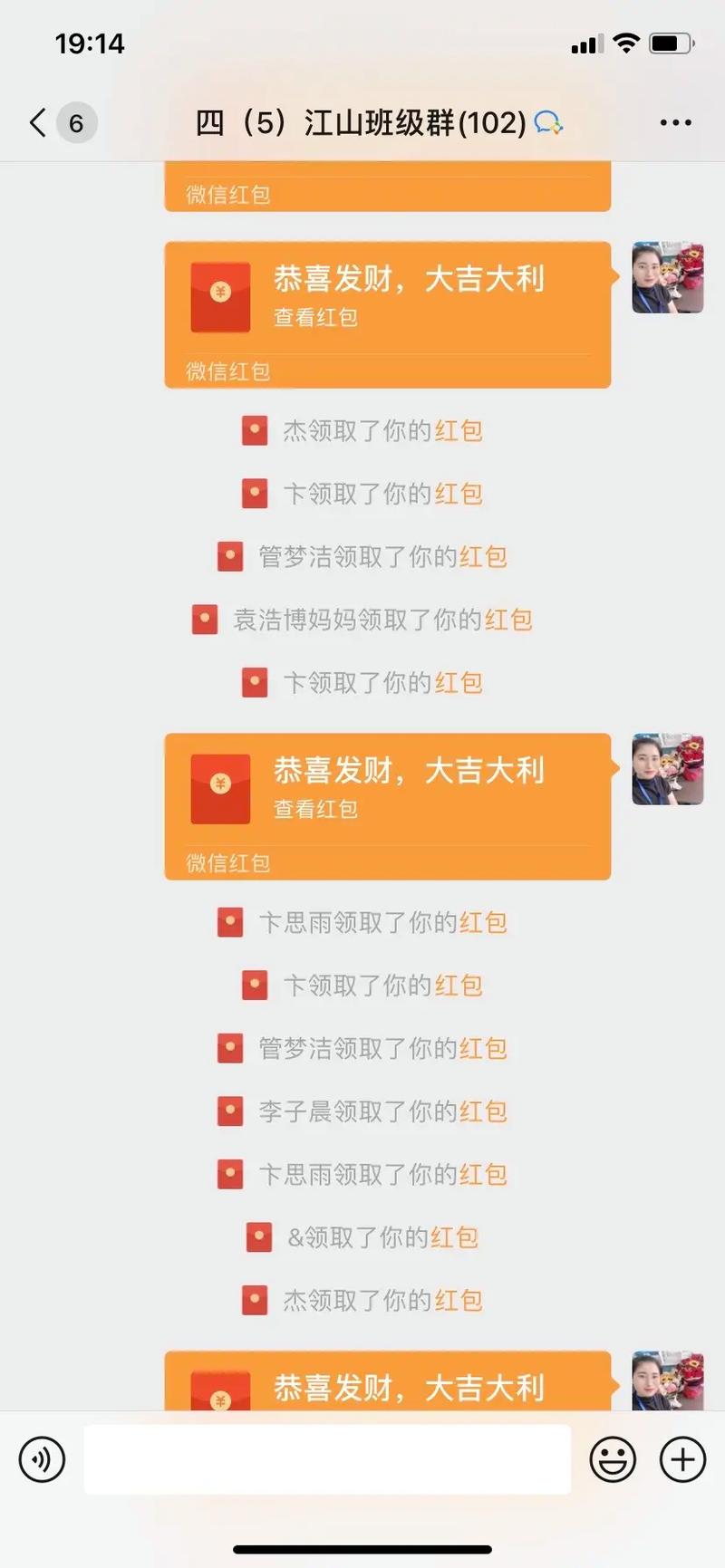 幸福走红包群