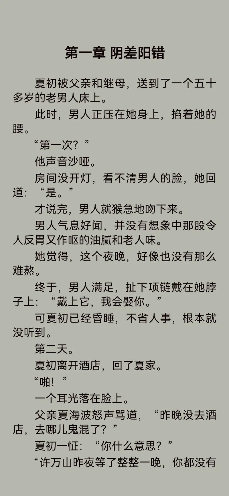 完美小说网免费阅