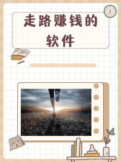 走哒闪步走路赚钱图标