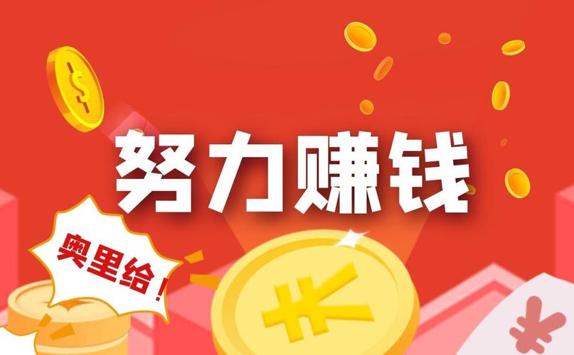 每日领钱赚钱缩略图