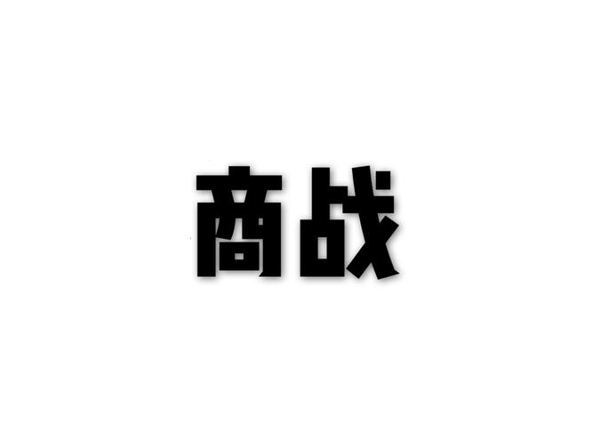 大商战红包版图标