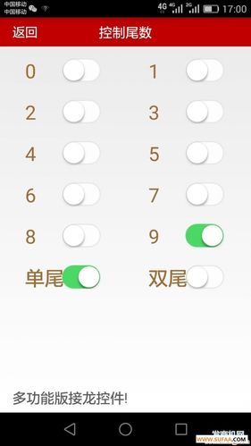 微信红包埋雷尾数缩略图