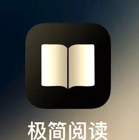 迅简阅读游戏截图