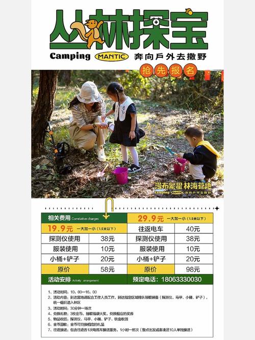 丛林探宝手游游戏截图
