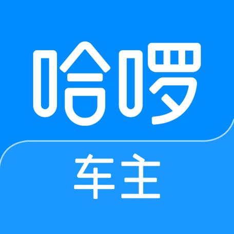 哈喽车主接单赚钱游戏截图