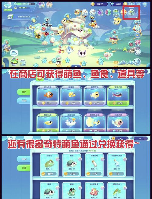梦幻鱼馆