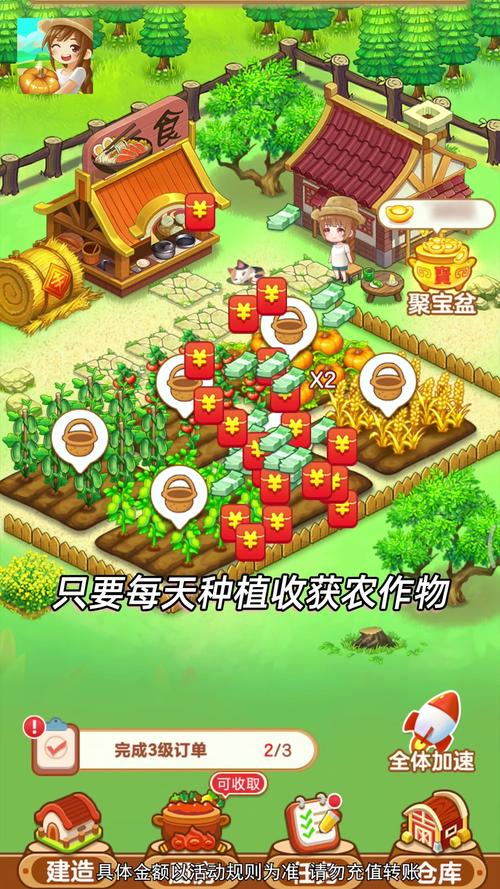 欢乐农院赚钱
