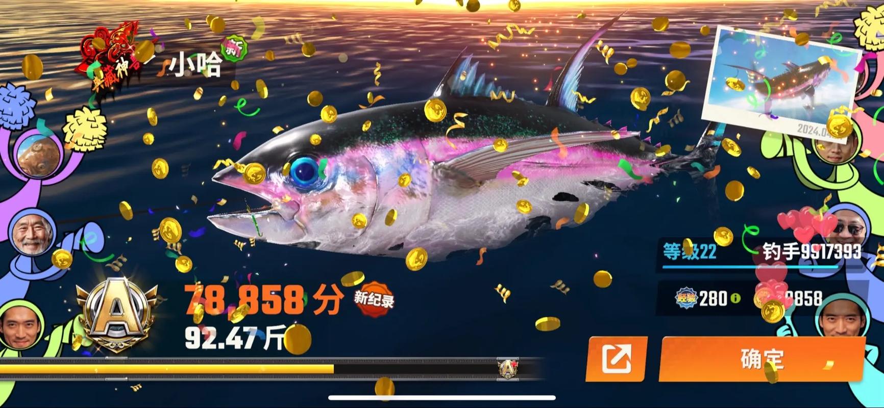 深海捕鱼