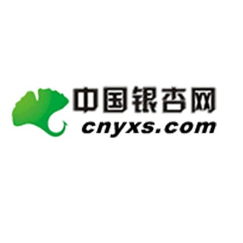 银杏网官网版缩略图