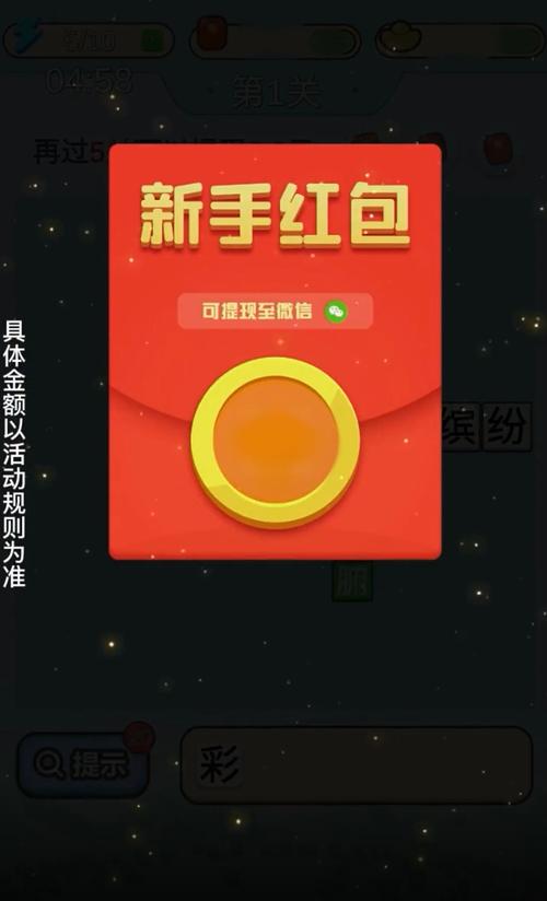 成语小英雄红包版v1.0.2游戏截图