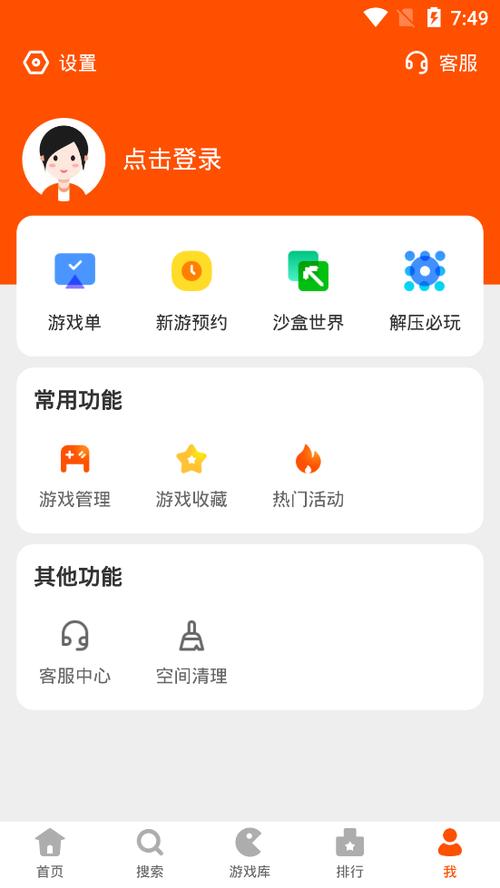 233游戏乐园最新版APP