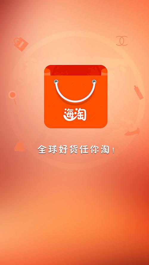 海淘购抢单游戏截图