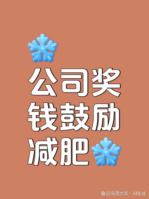 体重大挑战红包版图标