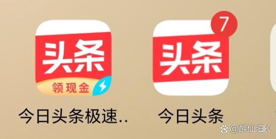 合浦头条app游戏截图