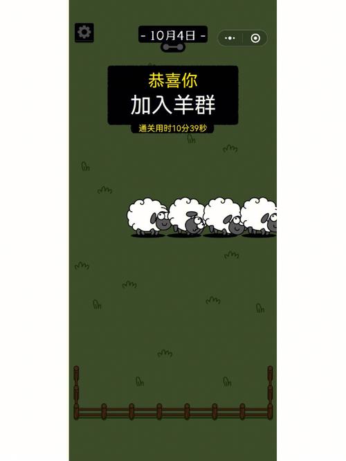 羊了个羊app官方下载正版游戏截图