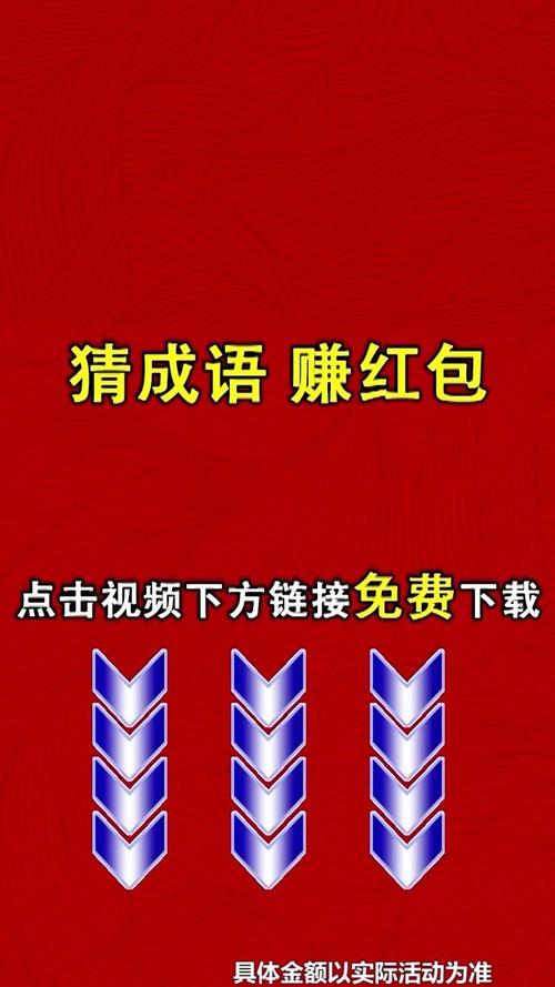 双双猜成语红包版游戏截图