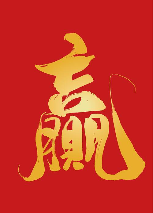 赢赢赚转发赚钱平缩略图