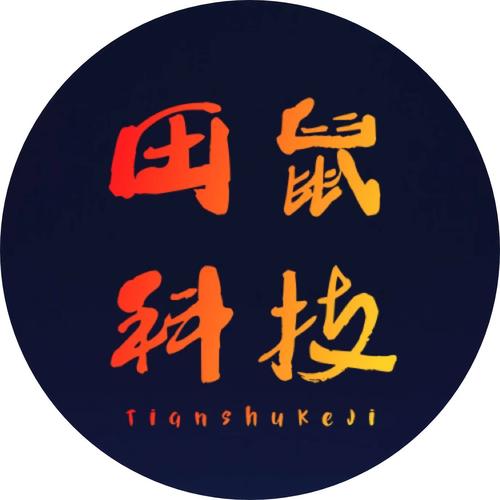 田鼠网赚钱缩略图