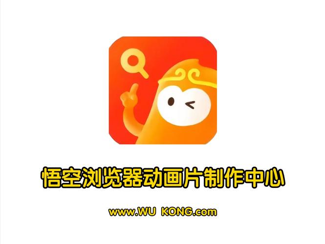 悟空威客