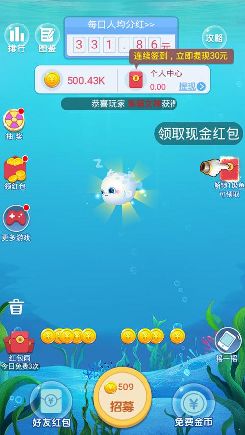 全民养鲸鱼app下载