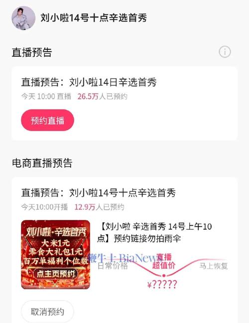 辛选帮主播注册邀