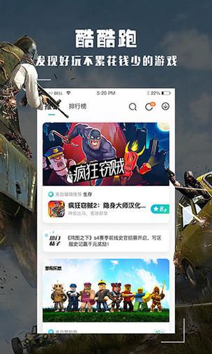 跑跑酷游戏盒子2022最新版app