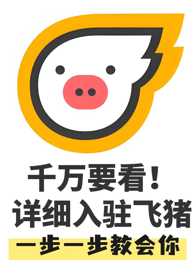 飞猪任务兼职安卓版
