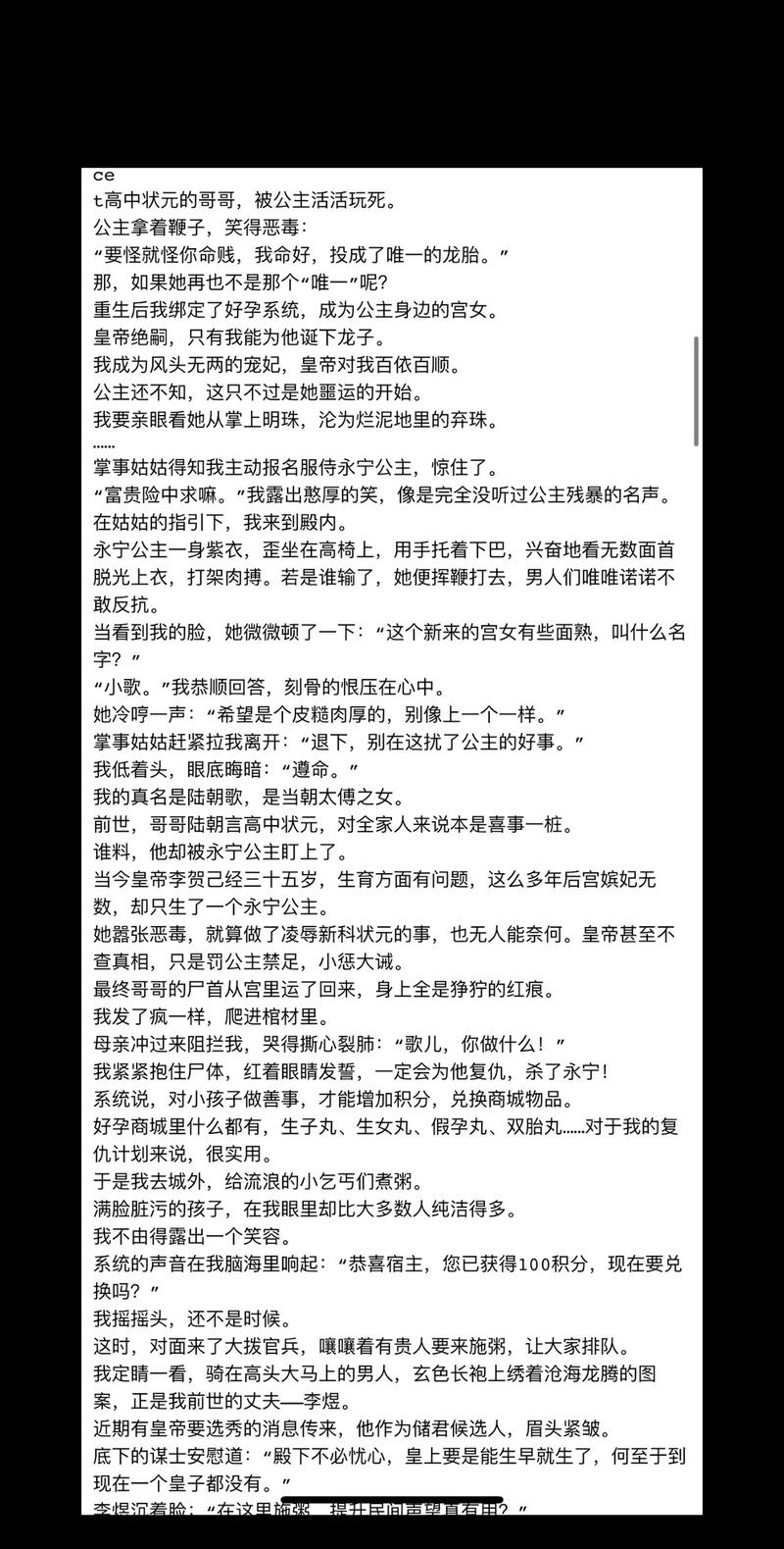 热门全本免费小说