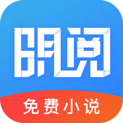 明阅免费小说在线