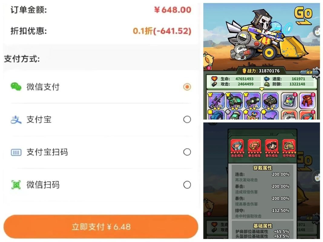 qq虫虫大乱斗赚