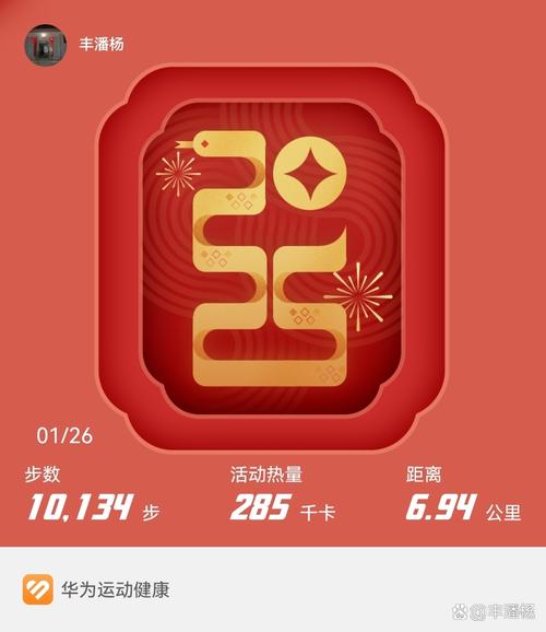 暴走运动app红包版缩略图