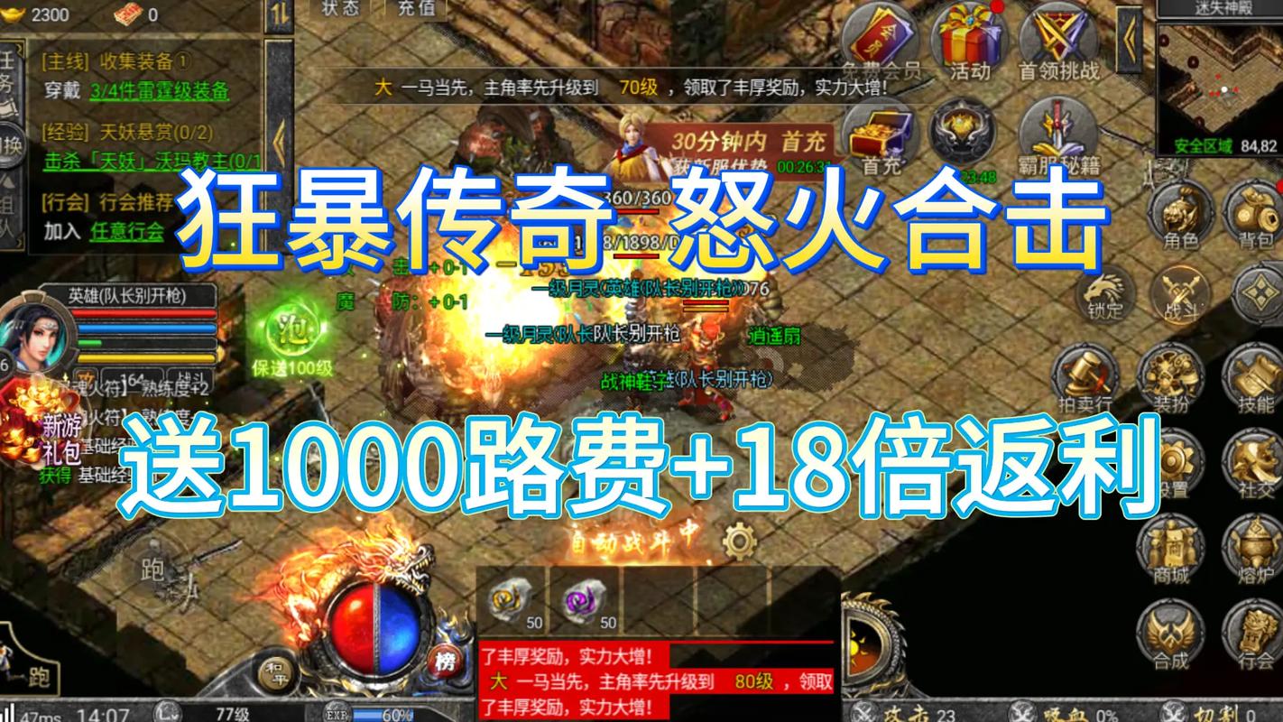 怒火合击手游