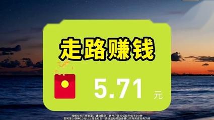每天四千步赚钱图标