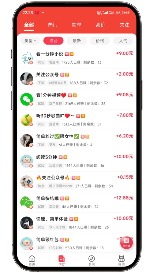虾米兼职手机赚钱